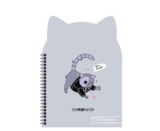 Записная книжка арт. 62753 ТЕРМУНАТОР / 180x250 мм, 80 л., гребень по длинной стороне, полноцветная печать, глянцевая ламинация. 65 г/м², одна краска, клетка, дизайнерский блок , фигурная вырубка/ 62753