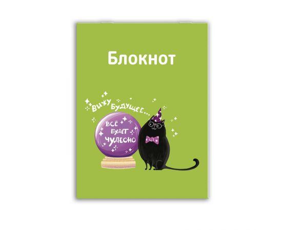 Блокнот, А7, 32 л, арт. 63022 КОТ-ВОЛШЕБНИК / Блок - белый офсет 60 г/м², клетка, мягкий переплёт (1 скоба), 63022