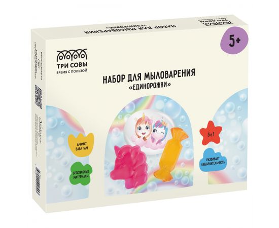 Набор для мыловарения 3в1 ТРИ СОВЫ "Единорожки", 1 мыло с картинкой, 2 классических мыла, картонная коробка 707