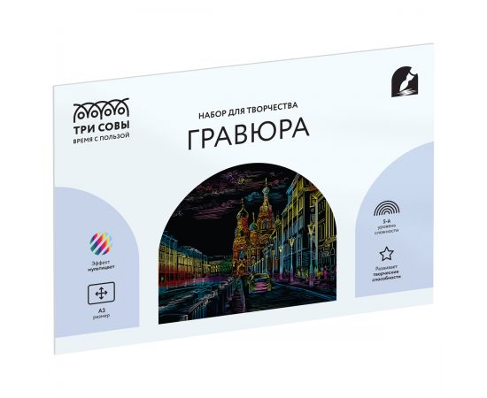 Гравюра с мультицветной основой ТРИ СОВЫ "Москва", А3 GA3_48302