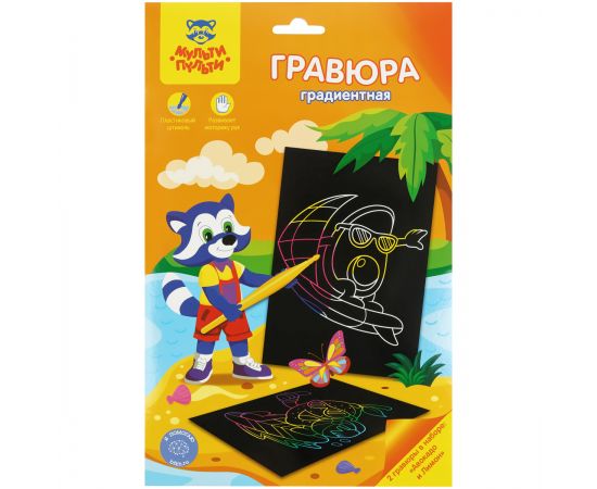 Гравюра Мульти-Пульти "Авокадо и Лимон", А5, градиентная основа, пакет с европодвесом MP_48506