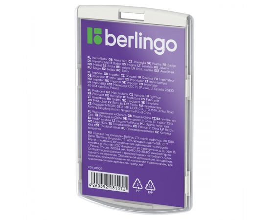 Бейдж вертикальный Berlingo "ID 300", 55*85мм, светло-серый, без держателя PDk_01002