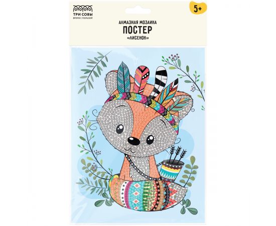 Алмазная мозаика, постер ТРИ СОВЫ "Лисенок", пакет с европодвесом АМП_48192