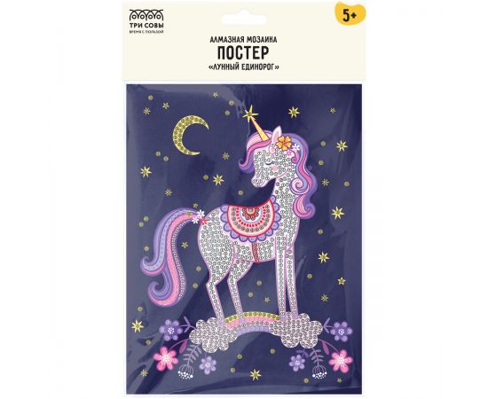Алмазная мозаика, постер ТРИ СОВЫ "Лунный единорог", пакет с европодвесом АМП_48194