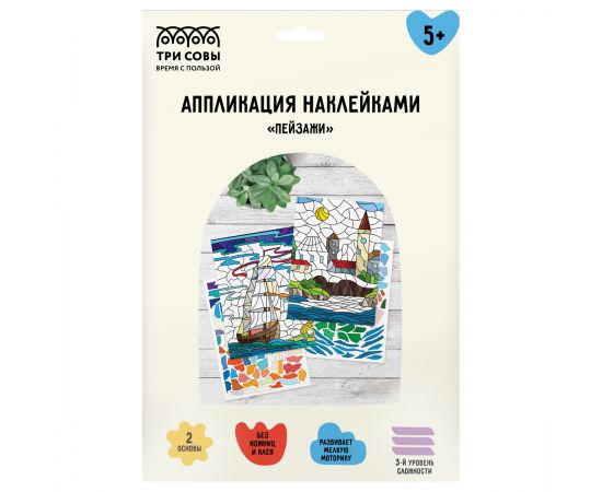 Аппликация наклейками ТРИ СОВЫ "Пейзажи", А4, 2 основы, картонный конверт АПн_51041