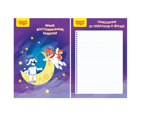 Набор вкладышей (8шт.) А4 Мульти-Пульти, для портфолио, универсальные НВ_38711