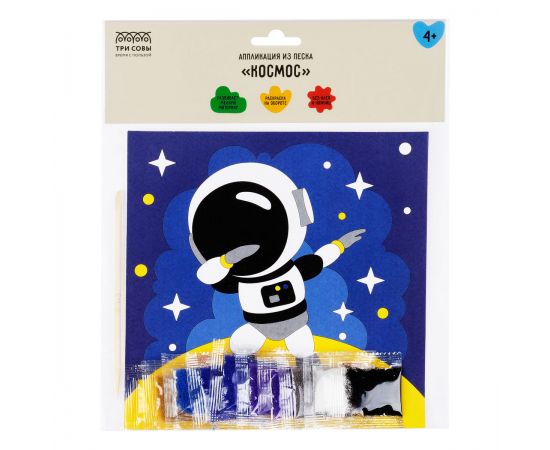 Аппликация из песка ТРИ СОВЫ "Космос", с раскраской, пакет с европодвесом ФП_47836