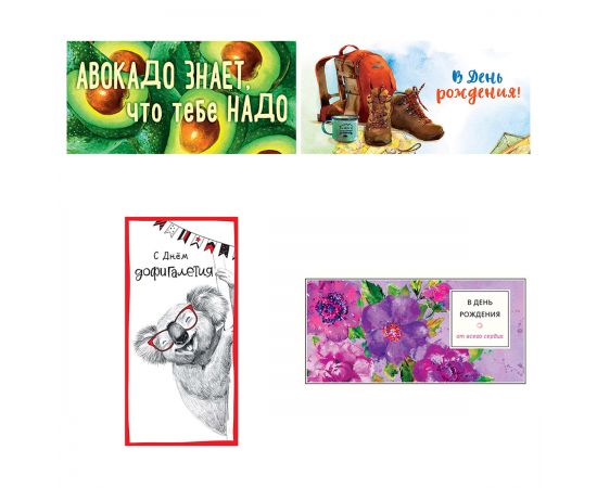 Конверт для денег Арт и Дизайн "Ассорти №3", 83*167мм, 20 дизайнов 0994.637