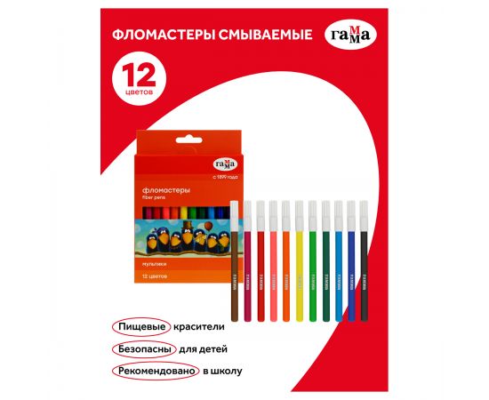 Фломастеры Гамма "Мультики", 12цв., смываемые, картон. упак., европодвес 120822_12