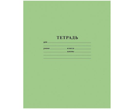 Тетрадь 12л А5ф УЗКАЯ линия 65г/кв.м на скобе Зеленая 12Т5B7_05112