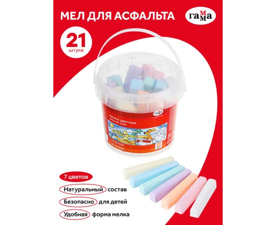 Мелки для асфальта Гамма "Мультики", цветные, 21шт., 7цв., квадратные, пластиковое ведро 1704195