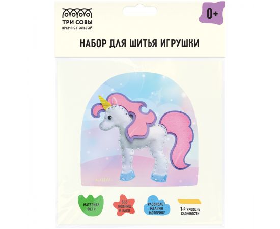 Набор для шитья игрушки ТРИ СОВЫ "Единорог", пакет с европодвесом 2510005