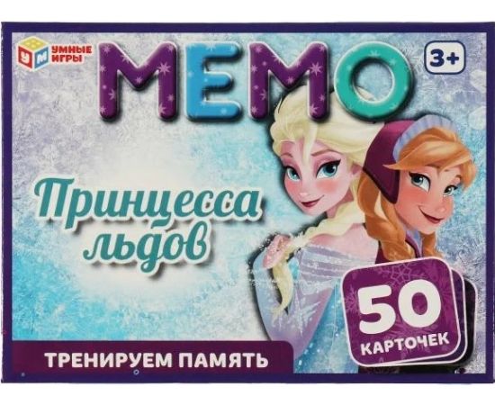 Мемо "Принцесса льдов" 50 карточек 339025 339025