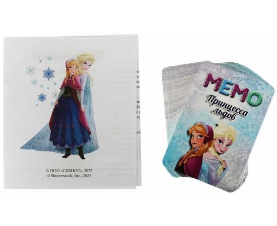 Мемо "Принцесса льдов" 50 карточек 339025 339025