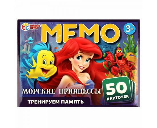 Мемо "Морские принцессы" 343981 343981