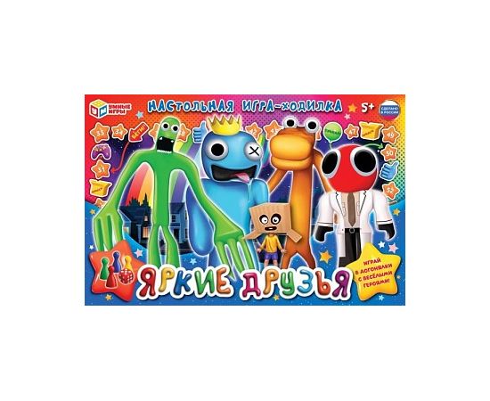 Настольная игра-ходилка "Яркие друзья" 346785 346785
