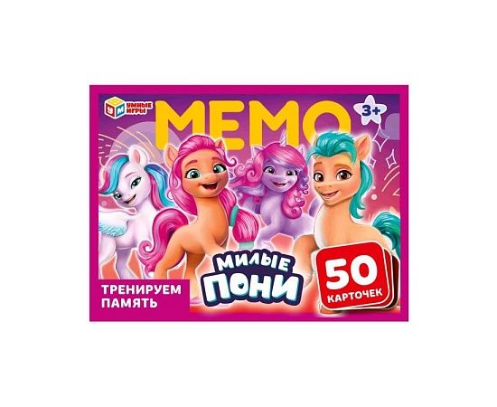 Мемо "Милые пони" 50 карточек 354701 354701