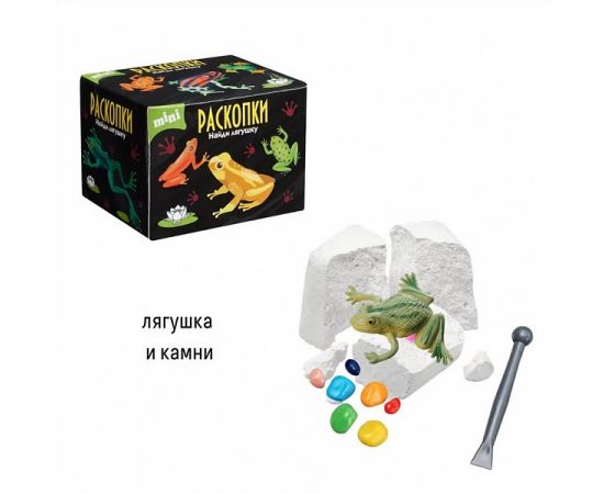 Мини набор для проведения раскопок "Лягушки" dig-109 dig-109