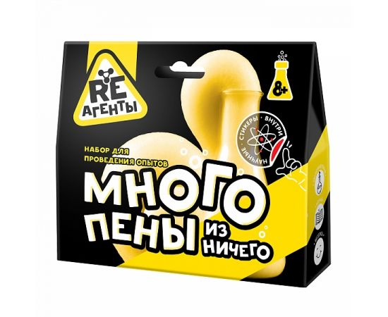 Научно-познавательный набор "Много пены из ничего", желтый, модели «Re-Агенты» EX014T EX014T