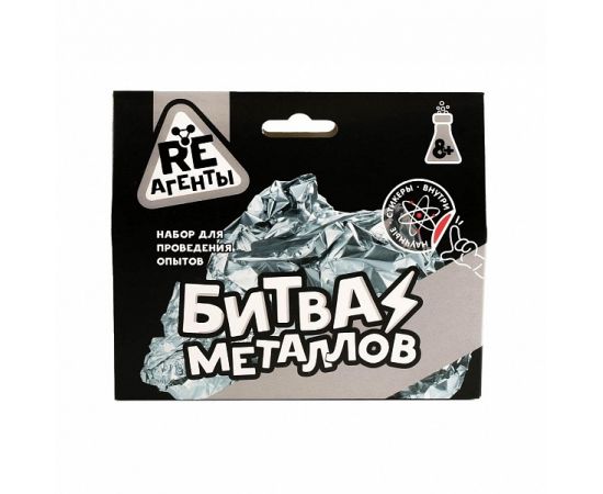 Научно-познавательный набор "Битва металлов", модели Re-агенты EX161T EX161T