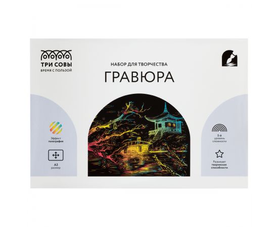Гравюра с голографическим эффектом ТРИ СОВЫ "Япония", А3 GA3_49924
