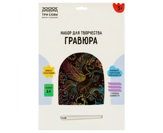 Гравюра с голографическим эффектом ТРИ СОВЫ "Волшебный единорог", А4 GA4_49927