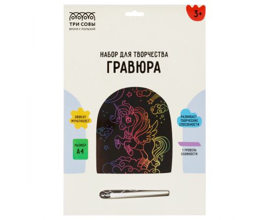 Гравюра с мультицветной основой ТРИ СОВЫ "Единорог", А4 GA4_49930
