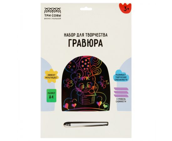 Гравюра с мультицветной основой ТРИ СОВЫ "Котик в коробке", А4 GA4_49936