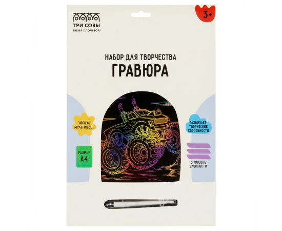 Гравюра с мультицветной основой ТРИ СОВЫ "Внедорожник", А4 GA4_49943