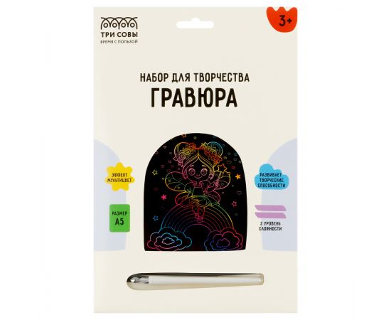 Гравюра с мультицветной основой ТРИ СОВЫ "Волшебница", А5 GA5_49952