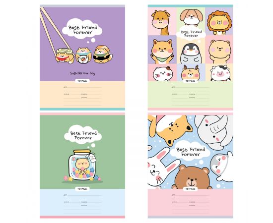 Тетрадь 18л., клетка MESHU "Best friends" MS_50155/1