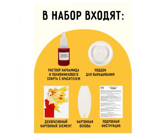 Набор для выращивания кристаллов ТРИ СОВЫ "Фея", красный ВКг_48891