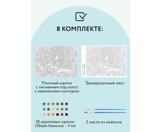 Картина по номерам на картоне ТРИ СОВЫ "Тигр", 30*40, с акриловыми красками и кистями КК_44027