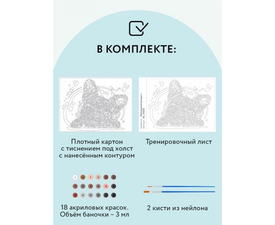 Картина по номерам на картоне ТРИ СОВЫ "Французский бульдог", 30*40, с акриловыми красками и кистями КК_44035
