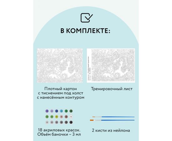 Картина по номерам на картоне ТРИ СОВЫ "Голубоглазый пушистик", 30*40, с акриловыми красками и кистями КК_44043