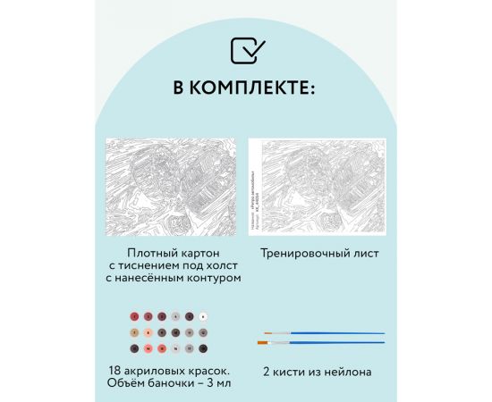Картина по номерам на картоне ТРИ СОВЫ "Ретро-автомобиль", 30*40, с акриловыми красками и кистями КК_44054