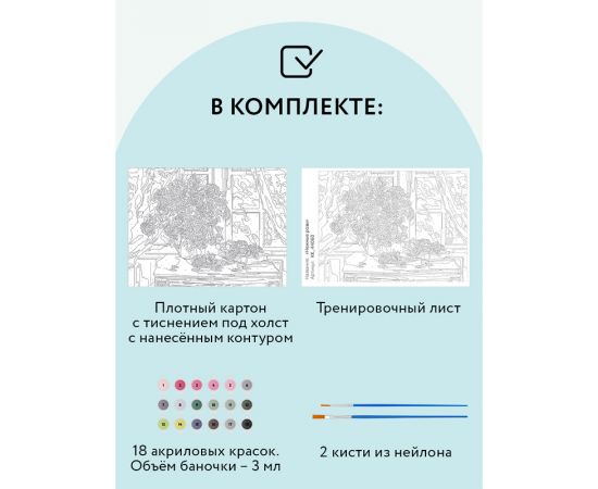 Картина по номерам на картоне ТРИ СОВЫ "Нежные розы", 30*40, с акриловыми красками и кистями КК_44060