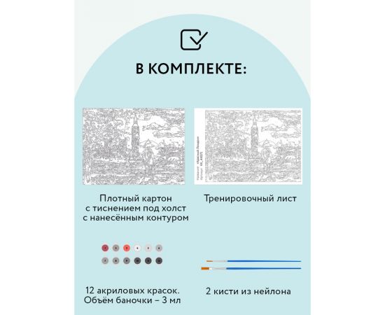 Картина по номерам на картоне ТРИ СОВЫ "Красный Лондон", 30*40см, с акриловыми красками и кистями КК_44071