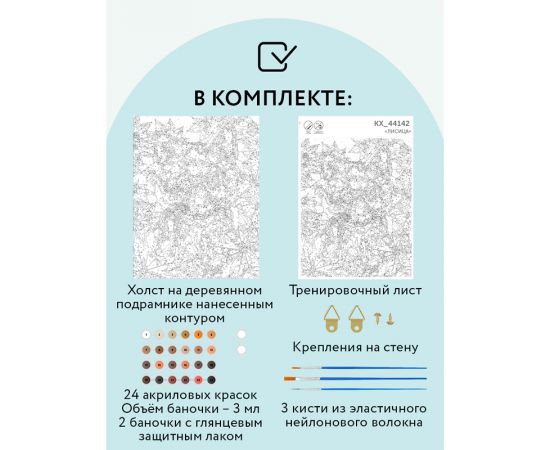 Картина по номерам на холсте ТРИ СОВЫ "Лисица", 30*40, с акриловыми красками и кистями КХ_44142