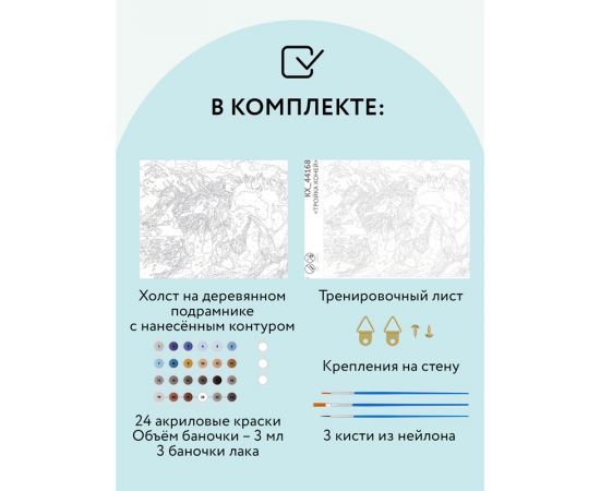 Картина по номерам на холсте ТРИ СОВЫ "Тройка коней", 40*50, с акриловыми красками и кистями КХ_44168