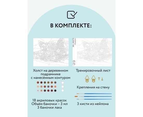 Картина по номерам на холсте ТРИ СОВЫ "Рыжик", 40*50, с акриловыми красками и кистями КХ_44173