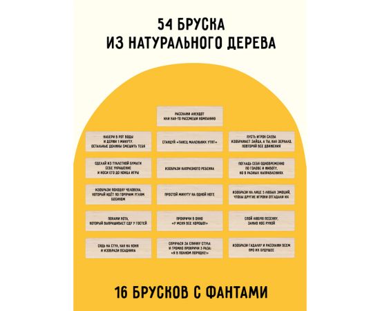 Игра настольная ТРИ СОВЫ "Башня с фантами", неокраш. дерев. блоки, с уголком НИ_45630