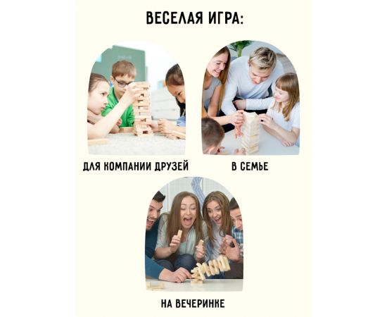 Игра настольная ТРИ СОВЫ "Башня с фантами", неокраш. дерев. блоки, с уголком НИ_45630
