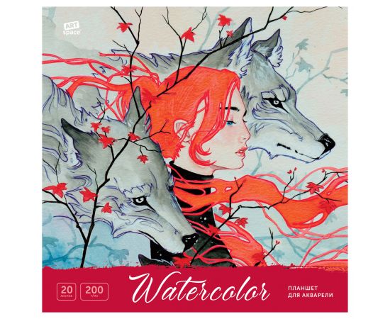 Планшет для акварели, 20л., 200*200, ArtSpace"Девушка с волками", 200г/м2, ГОЗНАК, среднее зерно Па10А2_53146