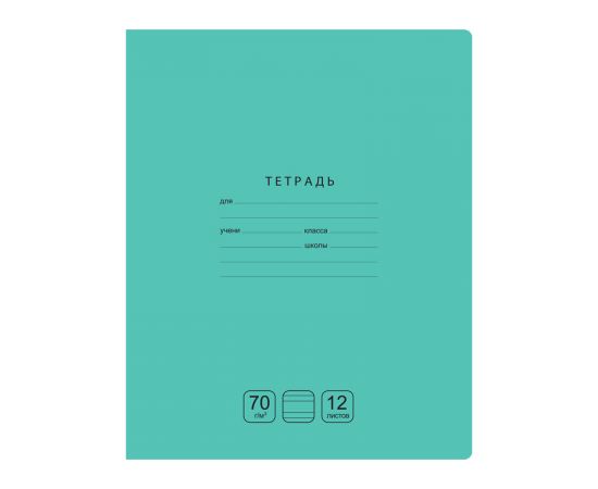 Тетрадь 12л., узкая линия BG "Отличная", зеленая 70г/м2 Т5ск12 11771