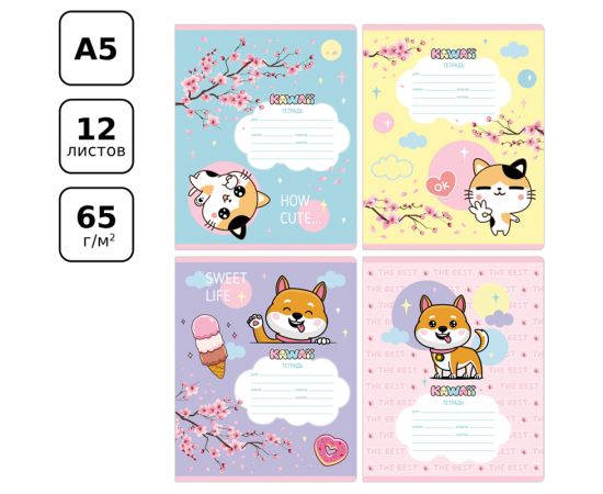 Тетрадь 12л., линия BG "Сладкий и милый", блестки Т5ск12_бл 10810
