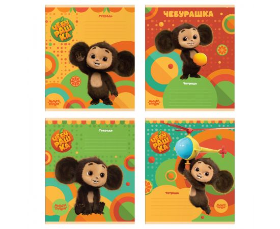 Тетрадь 12л., клетка Мульти-Пульти "Чебурашка", 70г/м2 ТД12к70_53048