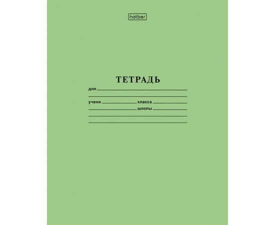 Тетрадь 12л А5ф КРУПНАЯ клетка 65г/кв.м на скобе Зеленая 12Т5B8_05112