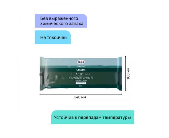 Пластилин скульптурный Гамма "Студия", оливковый, твердый, 1кг, пакет 2.80.Е100.003