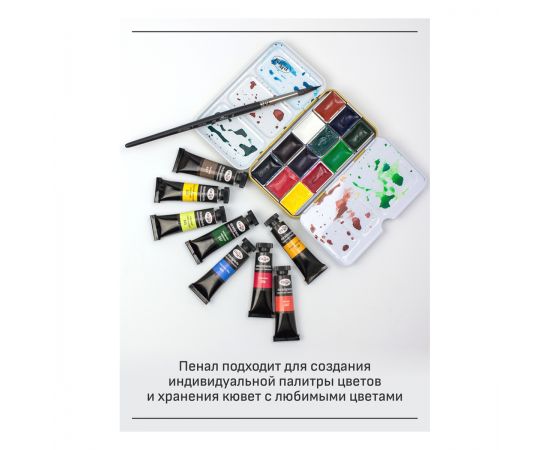 Пенал для акварели металлический Гамма, 12 кювет, красный 20102101